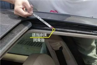 汽车天窗密度多少合适